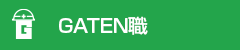 ガテン系求人ポータルサイト【ガテン職】掲載中！